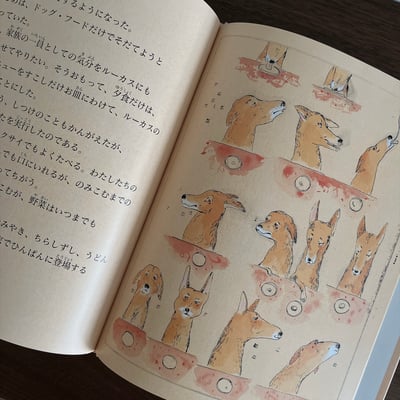 犬のルーカス｜狗狗盧卡斯5