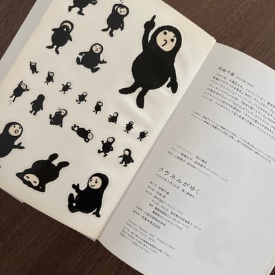 クウネルがゆく｜Ku:nel 慢慢散步4