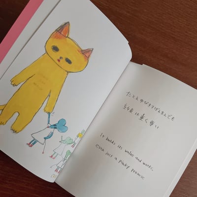 Even Just a Pinky Promise｜繪本小誌3