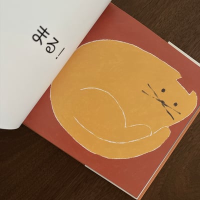まる！｜圓圓的3