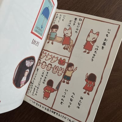 カケラ ～マッチ箱の中のおはなし～｜碎片～火柴盒裡的故事～5