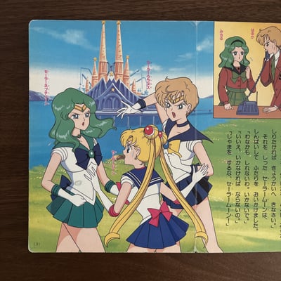 美少女戦士セーラームーンS ㉘ ｜美少女戰士 Sailor Moon S ㉘2
