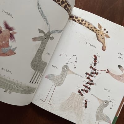 キリンのなやみごと｜長頸鹿的煩惱5