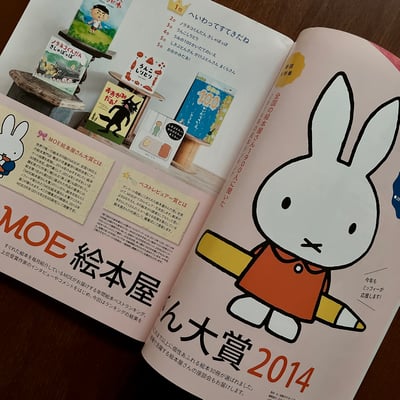 MOE雜誌 2015年2月號2