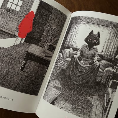 本当の赤ずきん――こどもは読んではいけません｜真正的小紅帽（孩子請勿閱讀）5