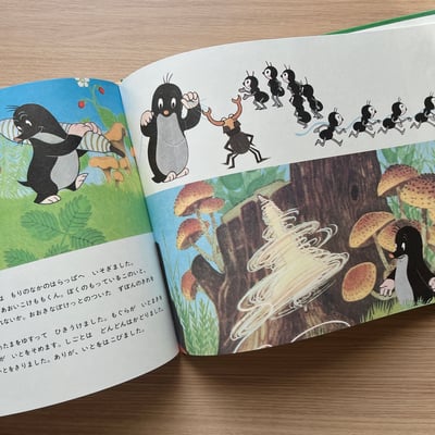 もぐらとずぼん｜鼴鼠的褲子4