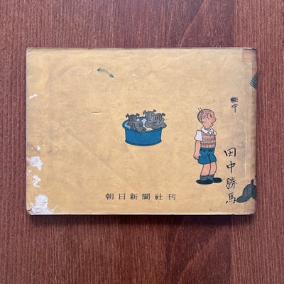 フロンディ｜Blondie 漫畫第1集8