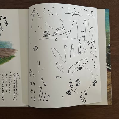 簽繪｜ねぎぼうずのあさたろう その3｜蔥頭小子朝太郎 32