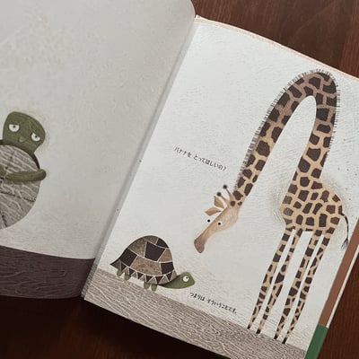 キリンのなやみごと｜長頸鹿的煩惱8