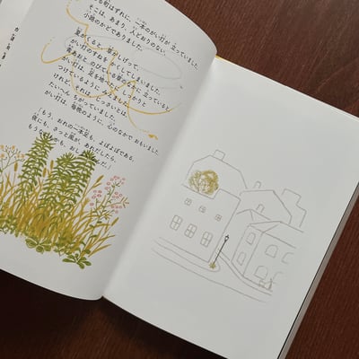 ひとつのねがい｜一個願望3