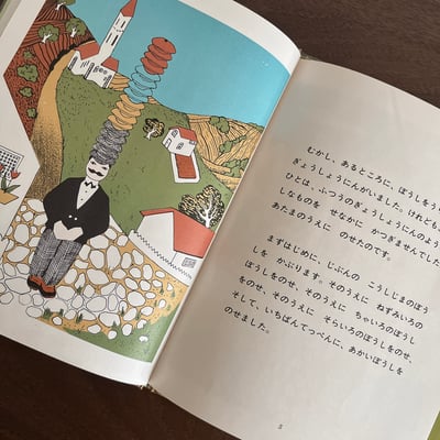 おさるとぼうしうり｜賣帽子的小販3