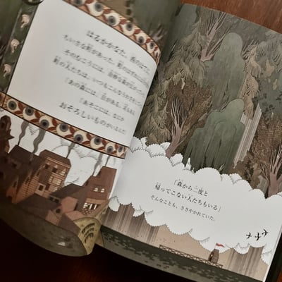 レーナとヒキガエルの紳士｜蕾娜與蟾蜍紳士3