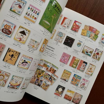 Pooka+ 荒井良二 日常じゃあにい7