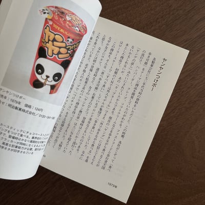 まだある。食品編その23