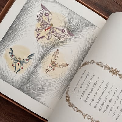 妖精伝記｜武井武雄（親簽）｜筑摩書房5