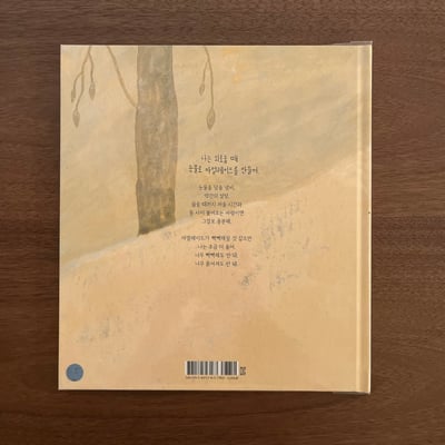 모두 가 버리고｜大家都走了7