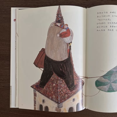 くろいマントのおじさん｜披黑斗篷的叔叔6