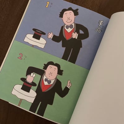 1・2・3（ワン・ツー・スリー）2