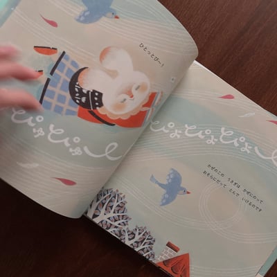 かぜのこうさぎのピュピュン｜ぬまのうまき7