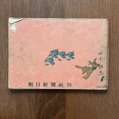 フロンディ｜Blondie｜漫畫第3集5