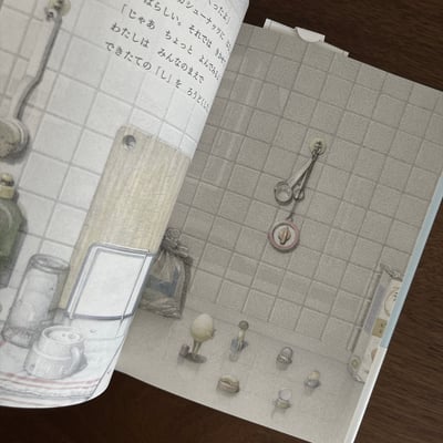 たまごのないしょばなし｜蛋的悄悄話5