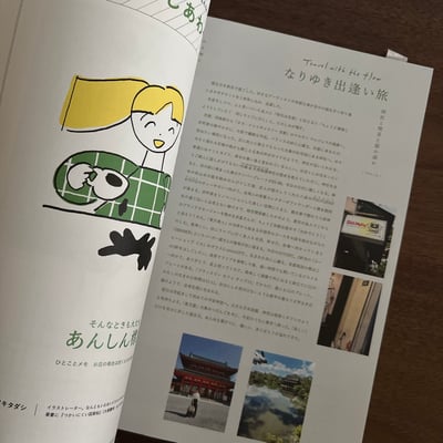 OZ magazine｜文具與雜貨特輯8