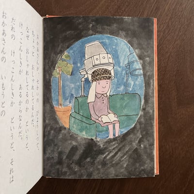 しのは きょろきょろ｜日本の創作幼年童話 ⑨4