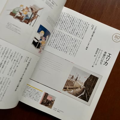 別冊太陽：100人の心に響いた 絵本1004