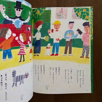 だじゃれうらない｜諧音占卜6