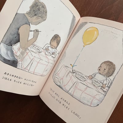 ロンパーちゃんとふうせん｜小容與氣球6