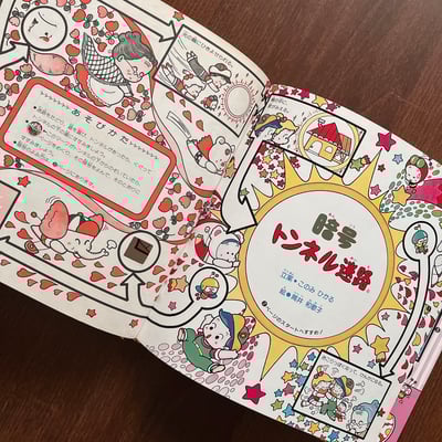 暗号トンネル迷路｜暗號隧道迷路3