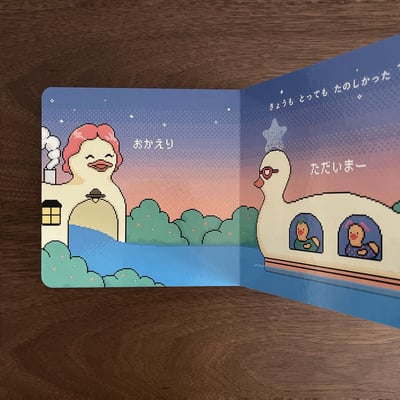 おでかけあひる｜小鴨出門去5