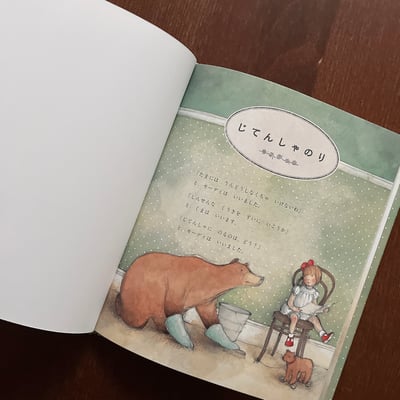 モーディとくま｜莫迪與熊3