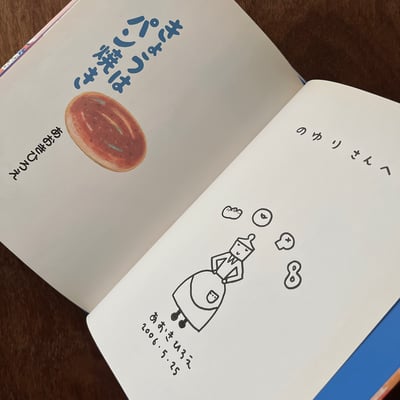 きょうはパン焼き｜今天烤麵包 (簽繪)2