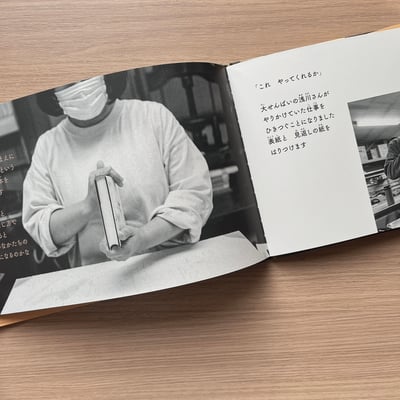 はたらく製本所｜工作中的製本所5