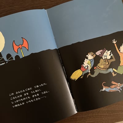 すてきな 三にんぐみ｜三個強盜4
