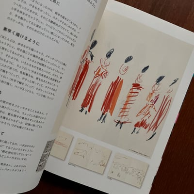 Pooka+ 荒井良二 日常じゃあにい2