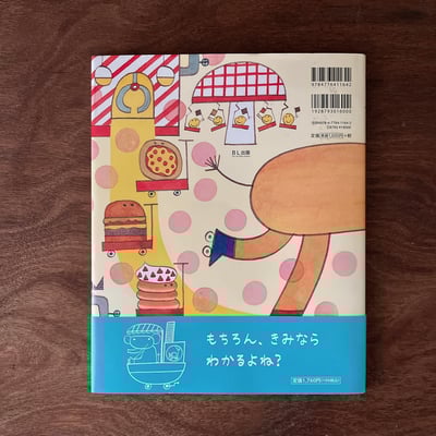 しってた？｜你知道嗎？6