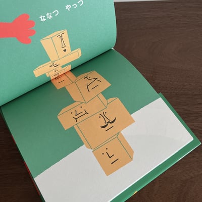 つみき｜積木4