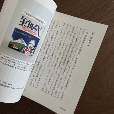 まだある。食品編その24