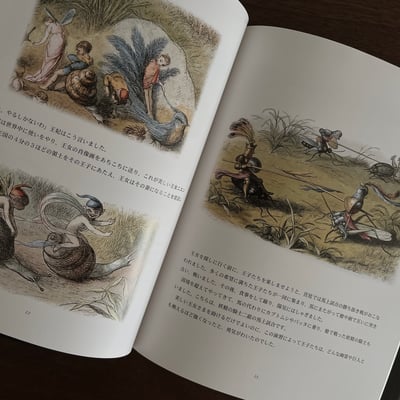 誰でもない王女さま｜A Tale of Fairyland 誰也不是的公主5