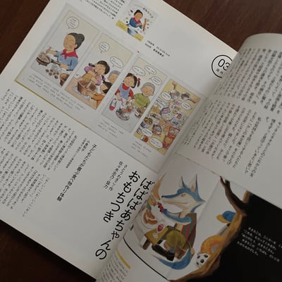 別冊太陽：100人の心に響いた 絵本1002