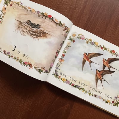 ターシャのかずのほん 1は いち｜塔莎的數字書：1是14