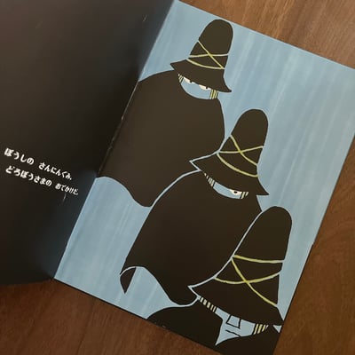 すてきな三にんぐみ｜三個強盜3