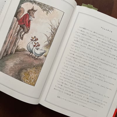 ローベルおじさんの どうぶつものがたり｜羅北兒大叔的動物故事3