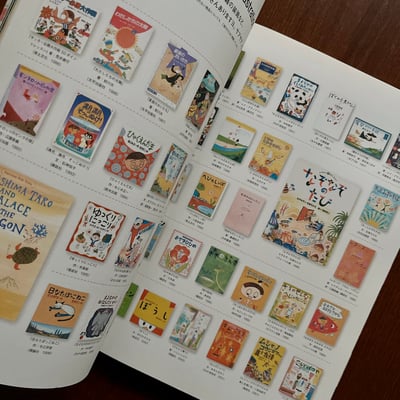 Pooka+ 荒井良二 日常じゃあにい8