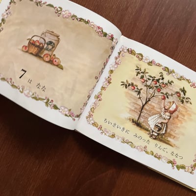 ターシャのかずのほん 1は いち｜塔莎的數字書：1是15