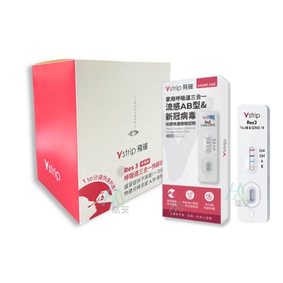 【飛確】 新冠+AB型流感 三合一快篩-家用版-卡式1