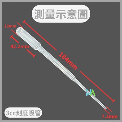 3cc刻度吸管(500支/包)2