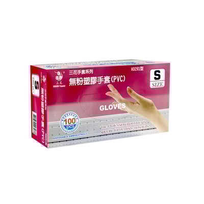 【三花】 H3291 無粉PVC塑膠手套 (100支/盒) 醫用手套3